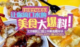 中山美食爆料视频下载,视频揭秘地道风味，一网打尽必尝佳肴